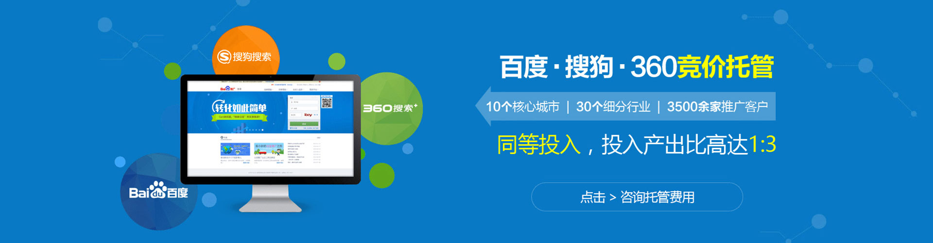 开鲁百度竞价开户