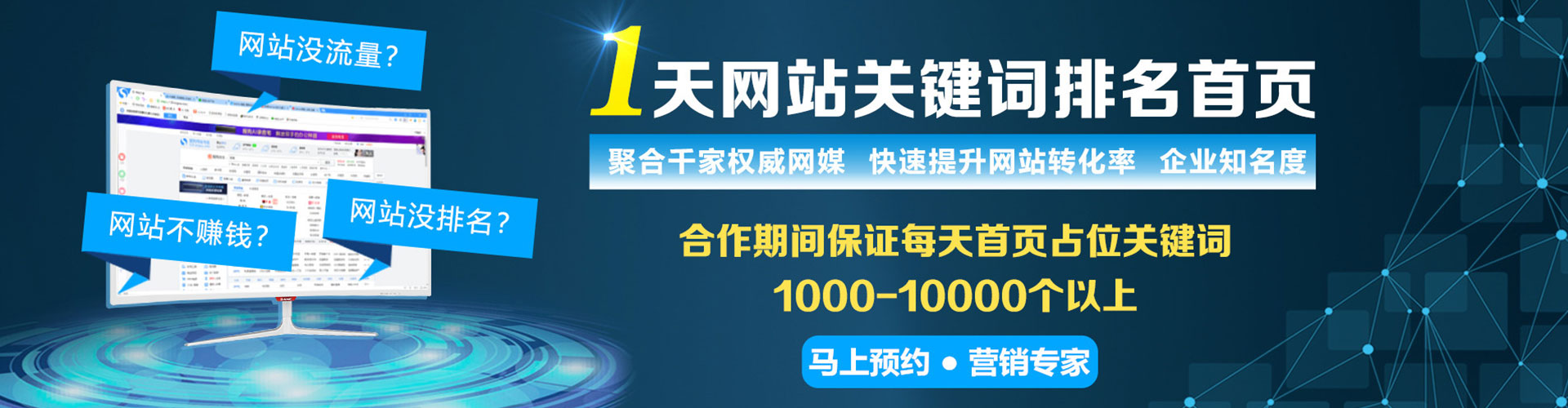 开鲁百度推广返点